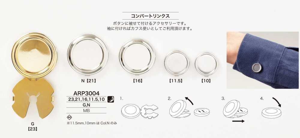 ARP3004 黃銅轉換鏈[其他雜貨] IRIS鈕扣