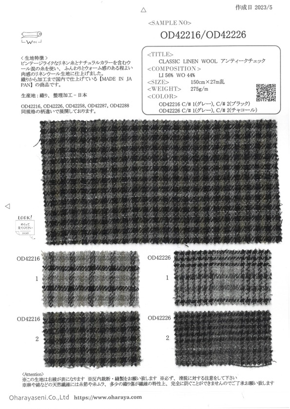 OD42216 經典亞麻羊毛古董格紋[面料] 小原屋繊維