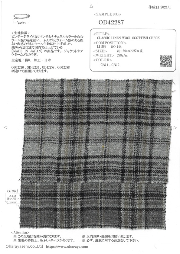 OD42287 經典亞麻羊毛蘇格蘭格紋[面料] 小原屋繊維