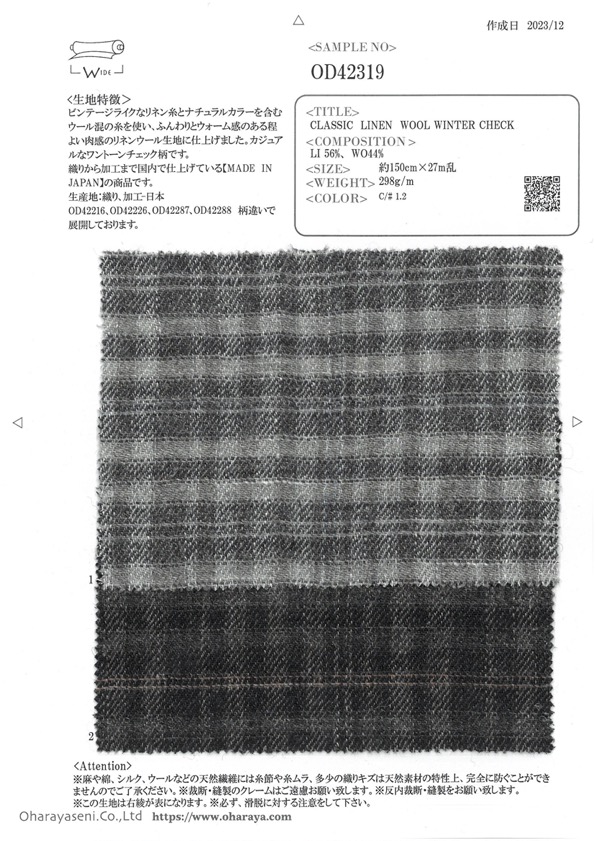OD42319 經典亞麻羊毛冬季格紋[面料] 小原屋繊維