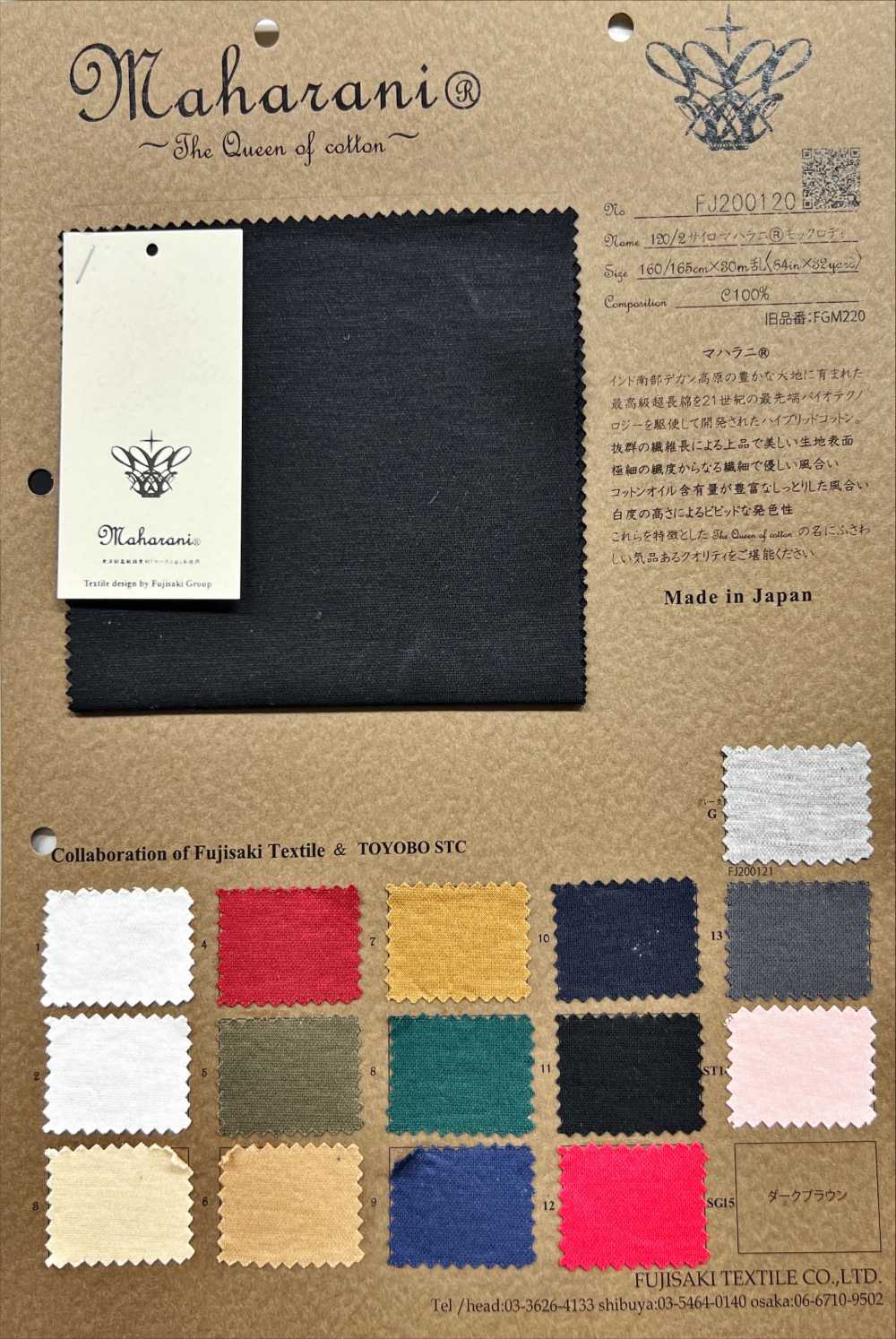 FJ200120 120/2 Silo Maharani®Mock Roddy[面料] Fujisaki Textile