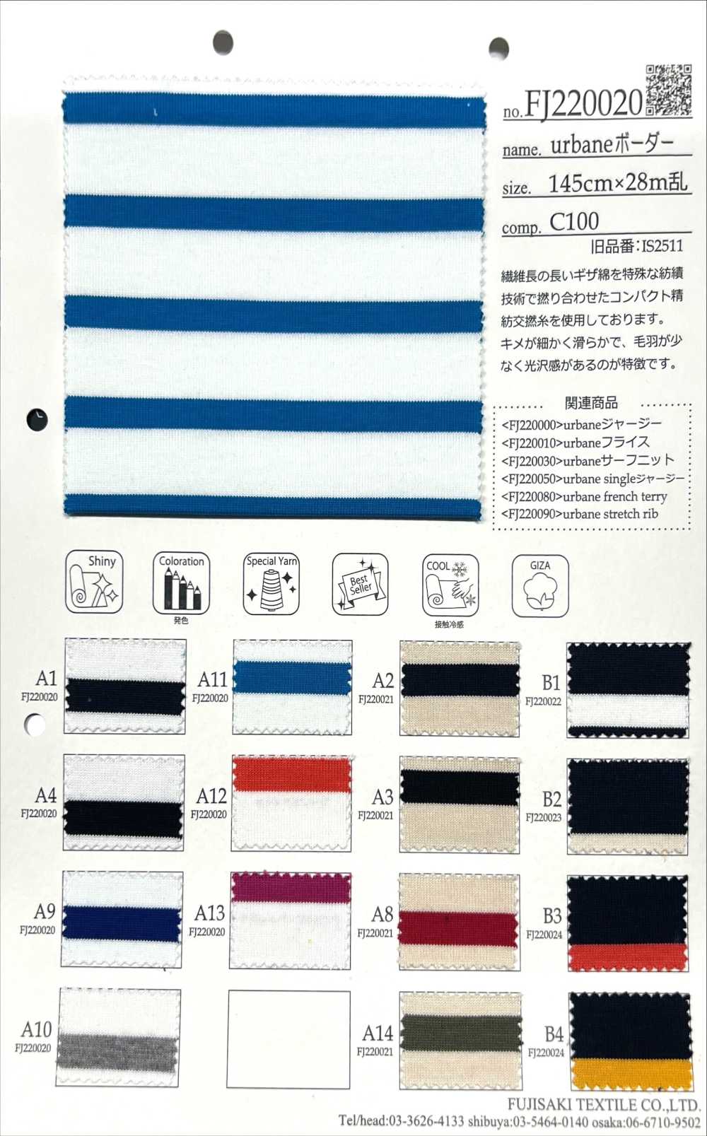 FJ220022 優雅水平條紋 (B)C/#B1 Sarashi 底座[面料] Fujisaki Textile