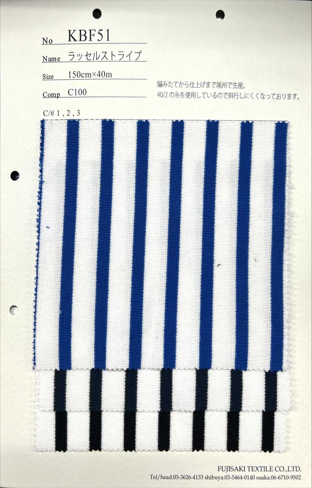 KBF51 拉舍爾條紋[面料] Fujisaki Textile