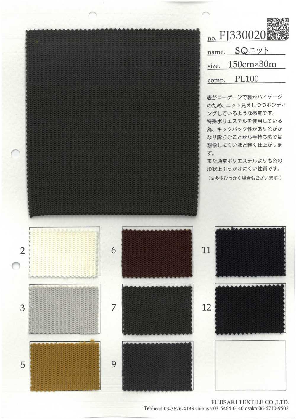 FJ330020 平針織[面料] Fujisaki Textile