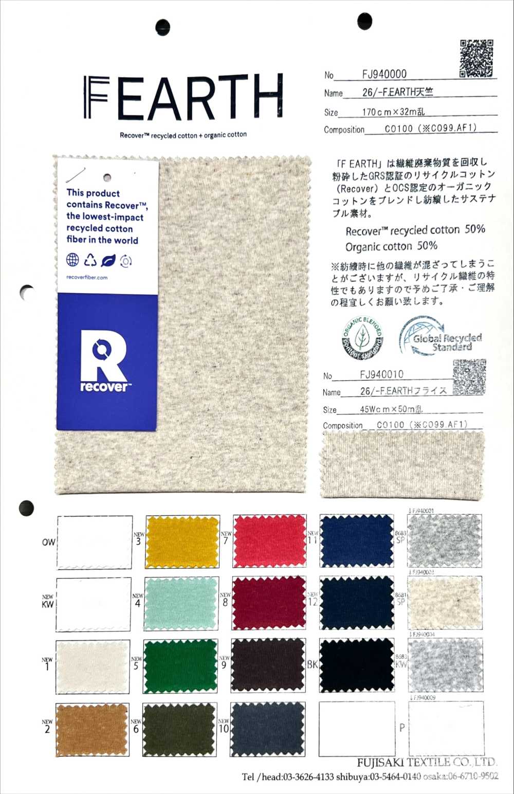 FJ940004 26/- F.EARTH豚平針織物8683KW。[面料] Fujisaki Textile