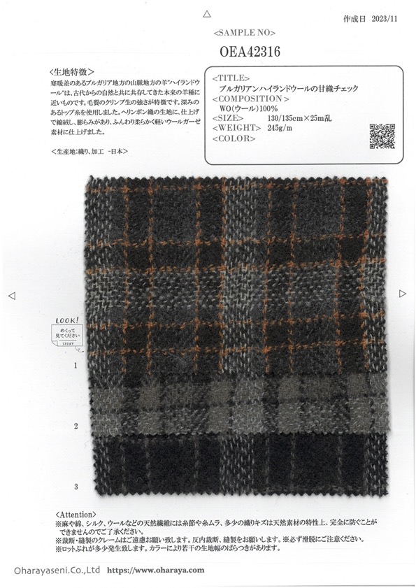 OEA42316 保加利亞高地羊毛甜紋格紋[面料] 小原屋繊維