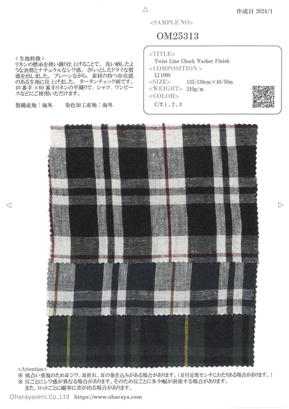 OM25313 撚紋亞麻格紋墊圈飾面[面料] 小原屋繊維