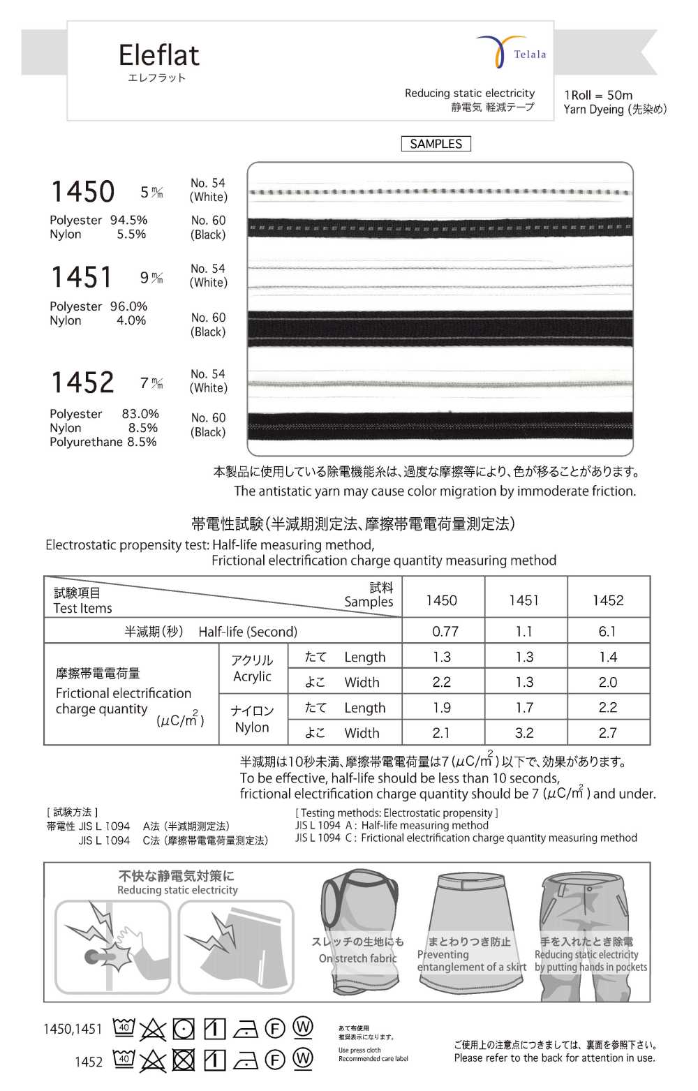 1451 埃勒弗拉特[緞帶、帶、繩子] Telala（井上緞帶工業）