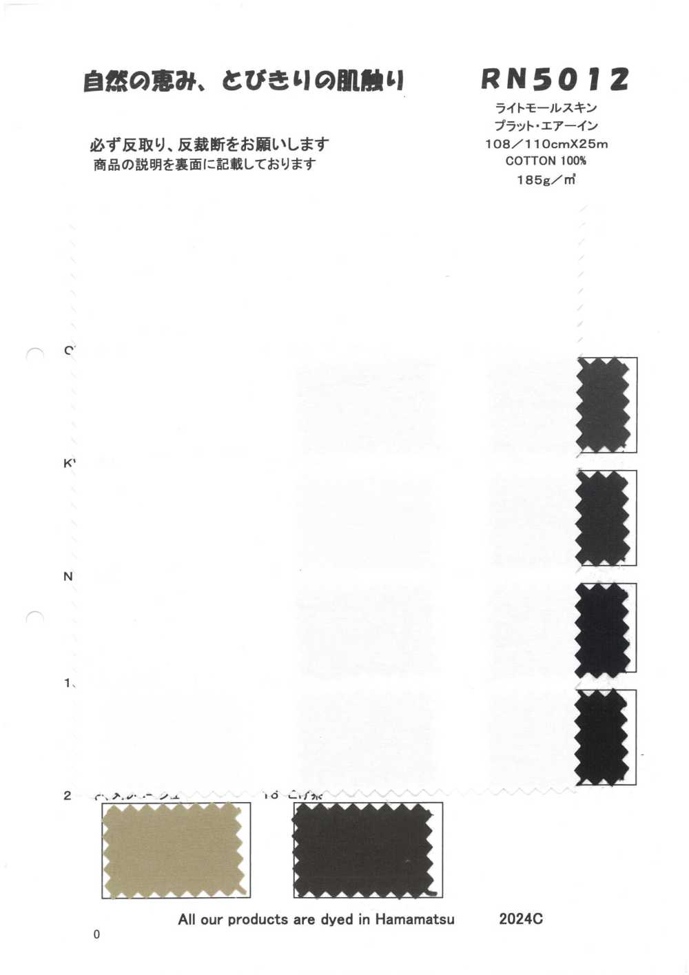 RN5012 輕鼴鼠皮布皮普拉特艾爾旅館[面料] KOYAMA