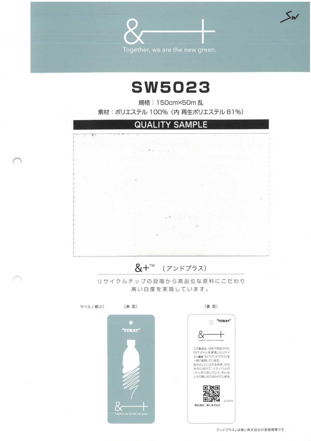 SW5023 再生聚酯纖維法式絨頭[面料] 三和纖維