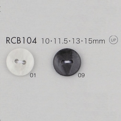 RCB104 聚酯纖維樹脂鑲邊4孔紐扣[鈕扣] 大阪鈕扣（DAIYA BUTTON）