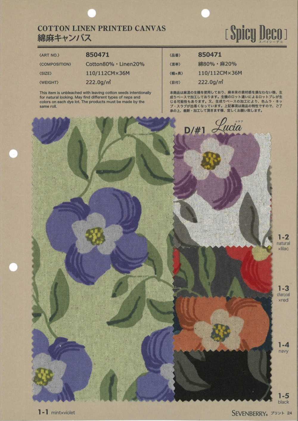 850471 SEVENBERRY®麻帆布Spicy Deco Lucia[布料] VANCET