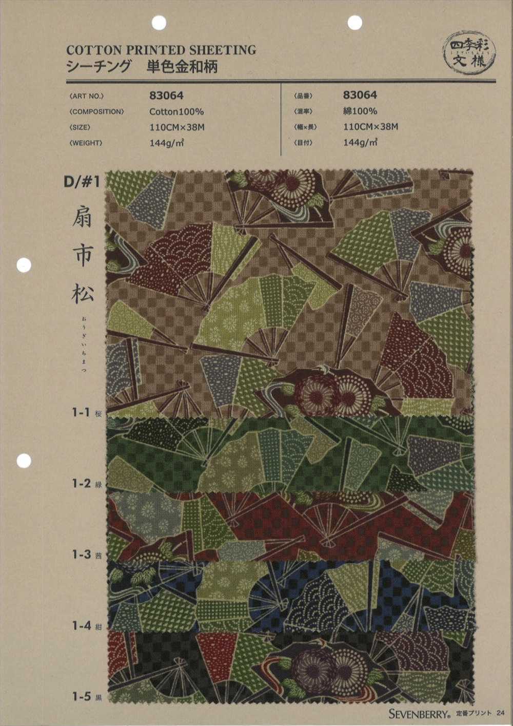 83064 SEVENBERRY® 四季坯布棋盤格床單[布料] VANCET