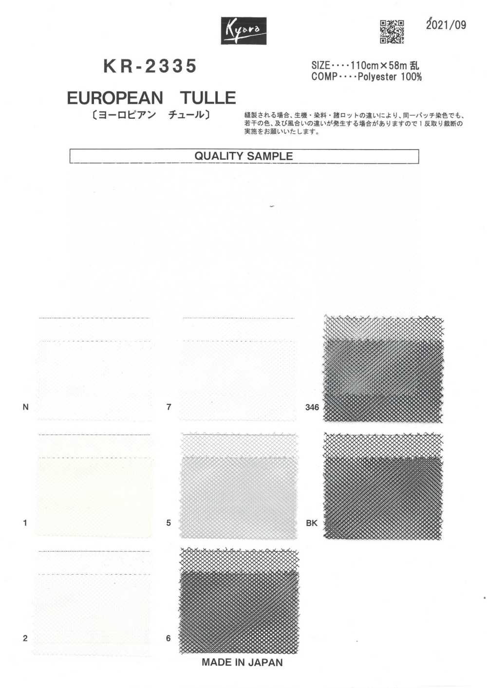 KR-2335 歐洲網紗[面料] 人物布料