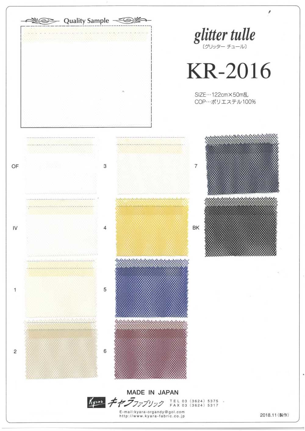 KR-2016 閃光網紗[面料] 人物布料