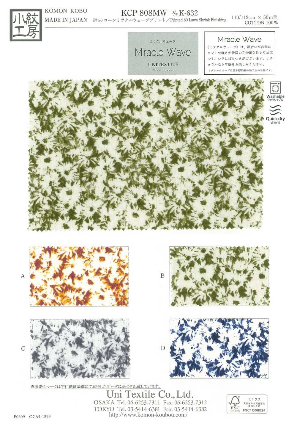 KCP808MW-DK-632 棉 80精紡細布奇蹟波浪印花[面料] 小紋工房(宇仁纖維)