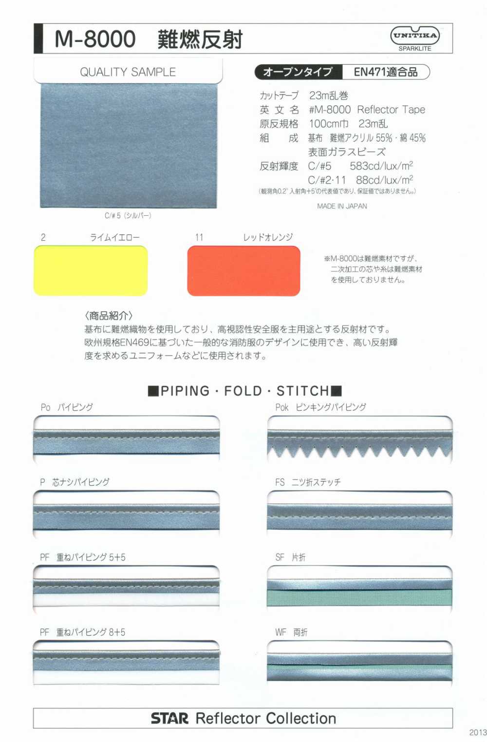 M-8000-ST-1 M-8000 阻燃滾噴ST-1（四折縫）[緞帶/絲帶帶繩子] STAR BRAND