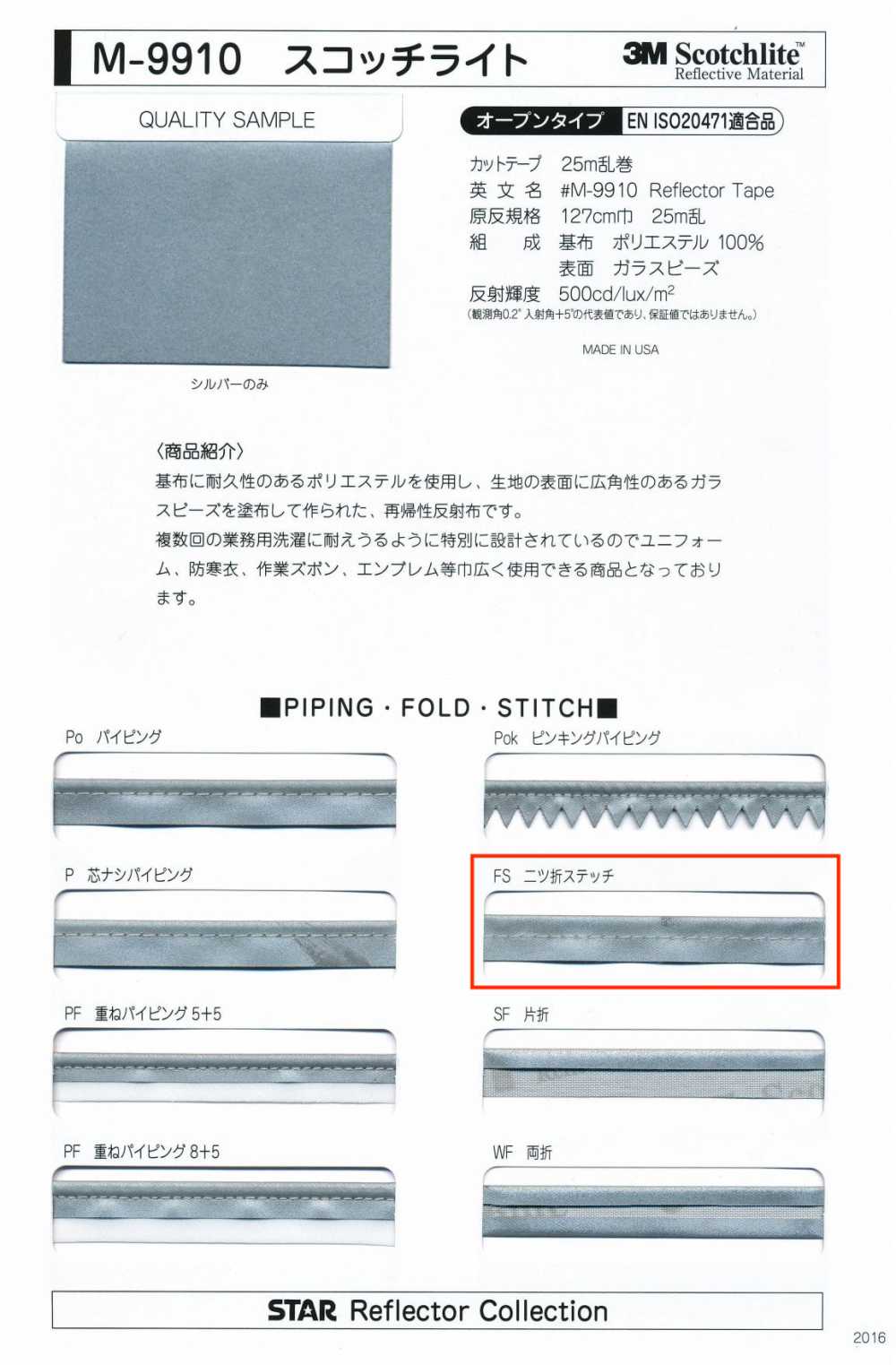 M-9910-FS Meter-9910 Scotchlite FS（雙折線跡）[緞帶、帶、繩子] 明星品牌（Hoshika）