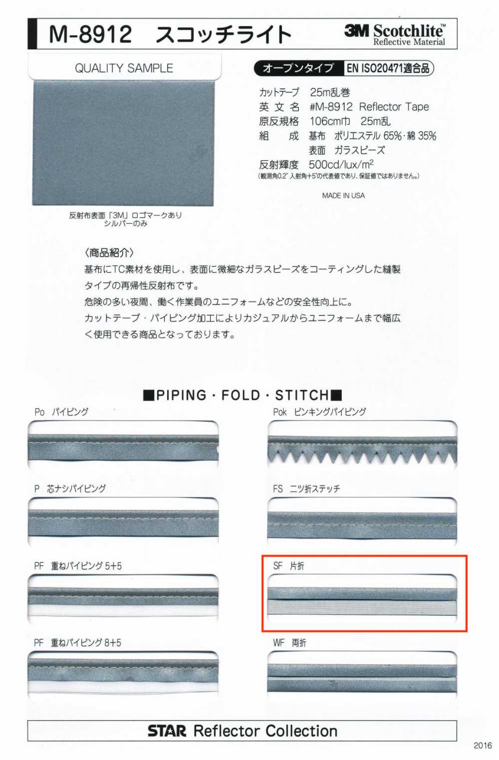 M-8912-SF Meter-8912 Scotchlite SF（單折）[緞帶/絲帶帶繩子] STAR BRAND