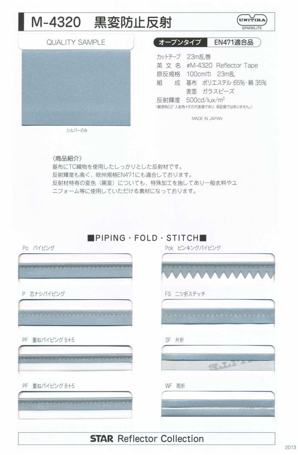 M-4320-2F M-4320 黑色防變色卷2F（雙折帶）[緞帶/絲帶帶繩子] STAR BRAND