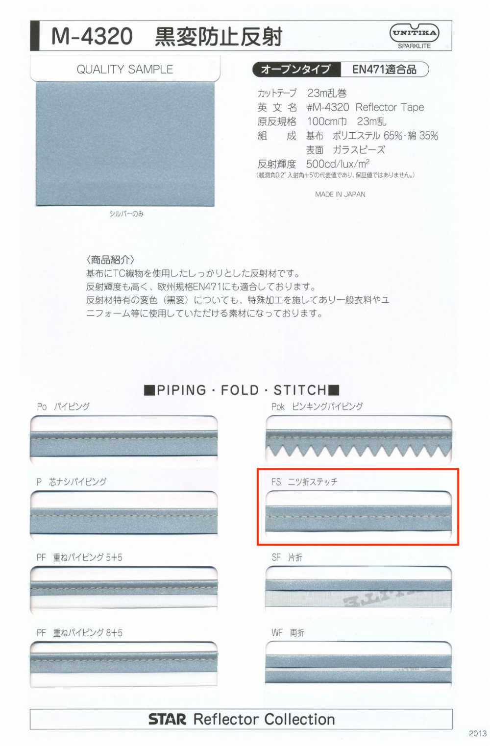 M-4320-FS M-4320 黑色防變色卷 FS（雙折縫跡帶）[緞帶/絲帶帶繩子] STAR BRAND