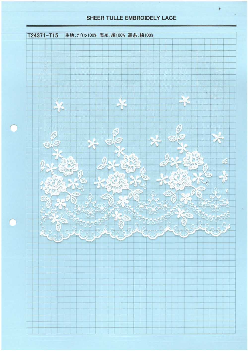 T24371-T15 透明網紗刺繡蕾絲 協和蕾絲