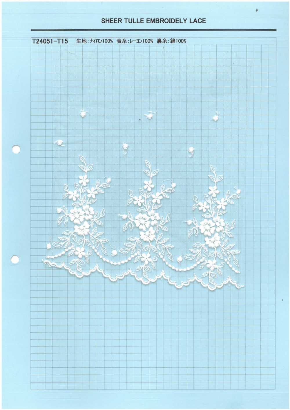 T24051-T15 透明網紗刺繡蕾絲 協和蕾絲