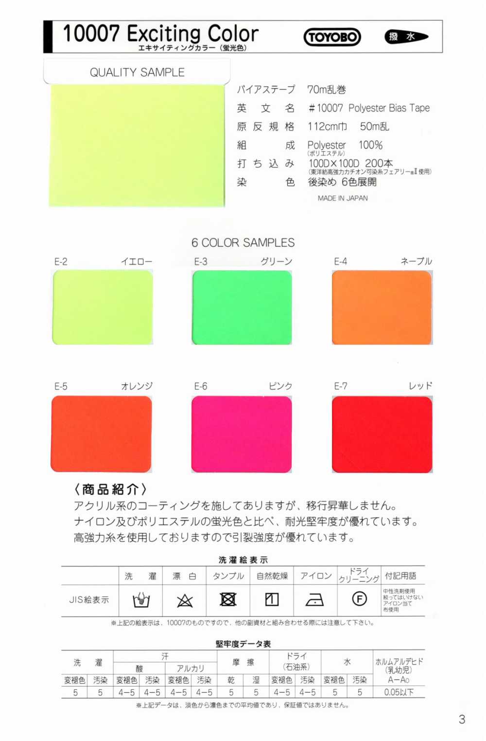 10007-CF 10007 令人興奮的彩色十字折疊帶[緞帶/絲帶帶繩子] STAR BRAND