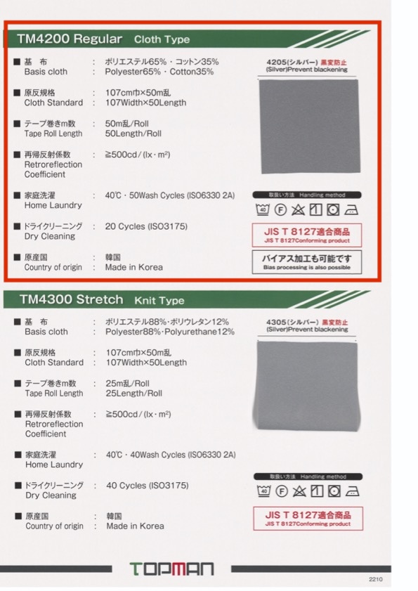 TM-4200-2F-ST 常規十字型雙折針跡卷式拍攝帶[緞帶/絲帶帶繩子] TOPMAN