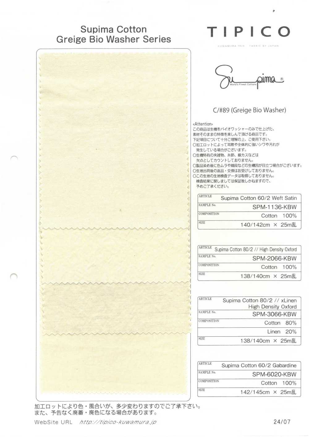 SPM-1136-KBW Supima 60/2 淺色鼴鼠皮布[面料] TIPICO（桑村紡織）