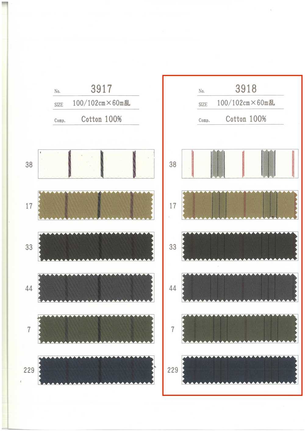 3918 口袋裡料線[口袋里料] 植山Textile