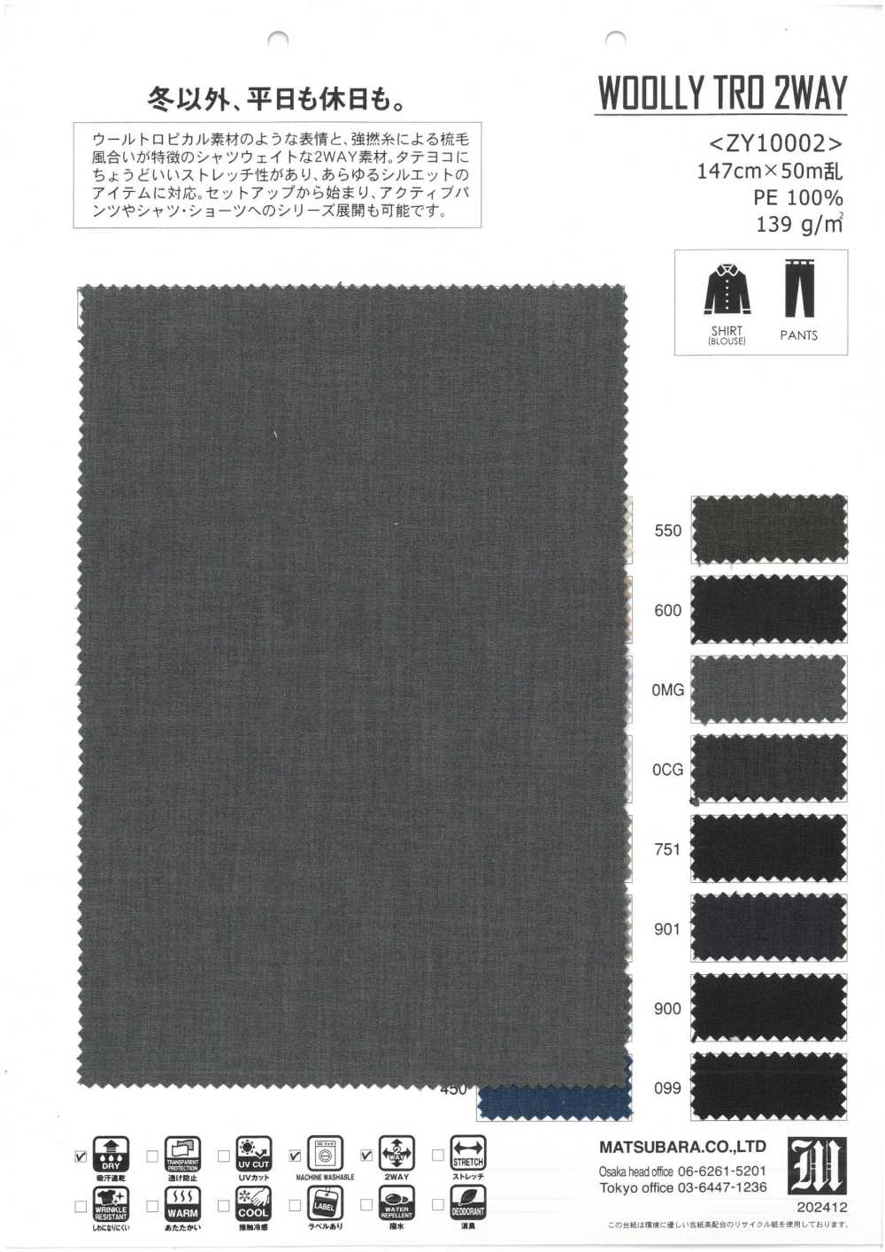 ZY10002 WOOLY TRO 2WAY[面料] 松原