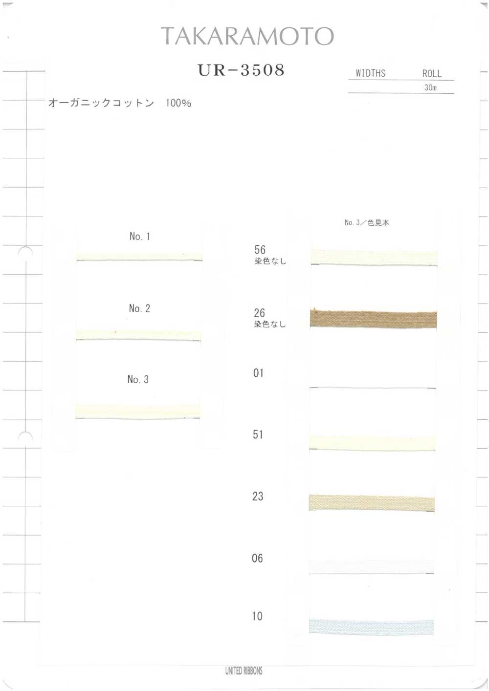 UR-3508-SAMPLE UR-3508樣卡 UNITED RIBBONS