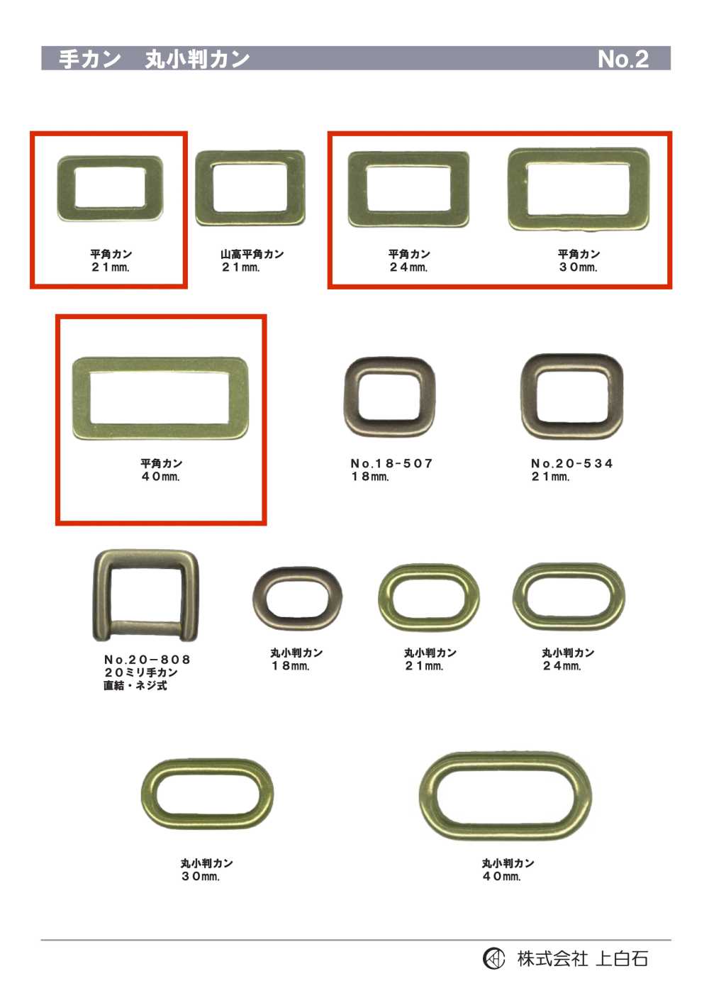 SQ-RING2 手可以[扣和環]