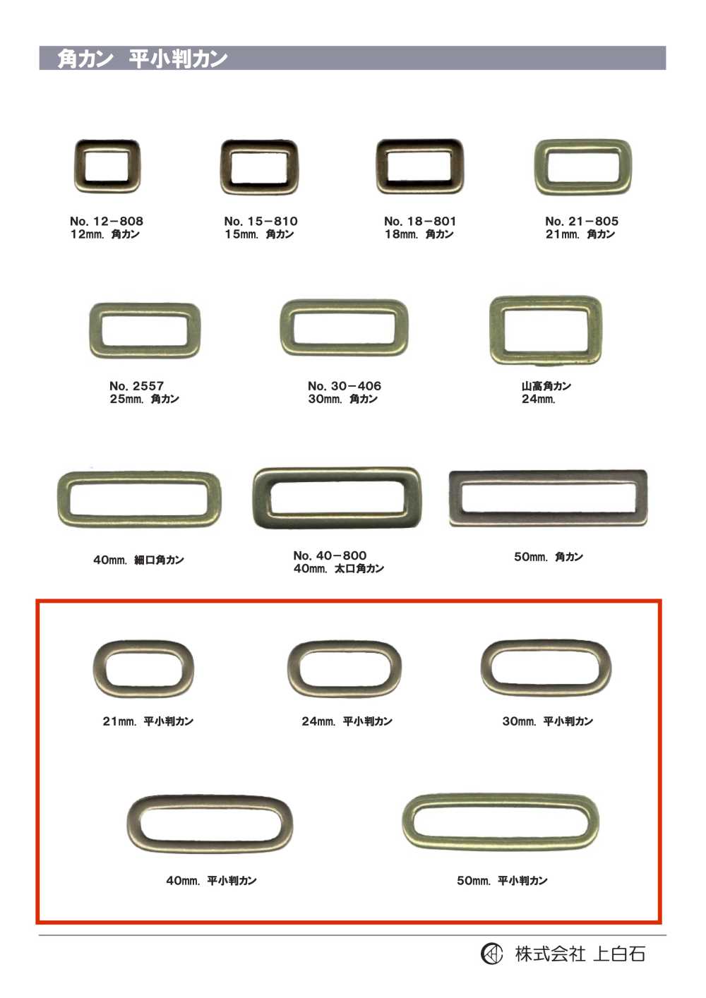 K-RING2 扁橢圓形硬幣[扣和環]