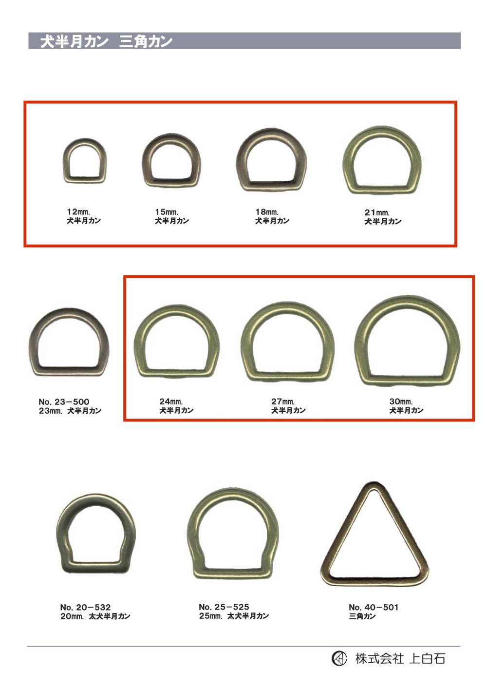 D-RING3 狗月牙罐[扣和環] 上白石