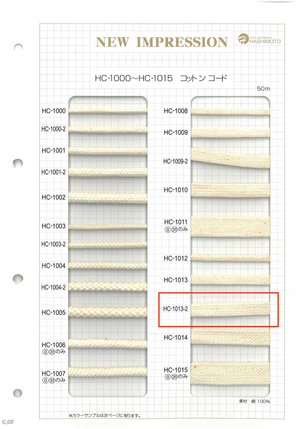 HC-1013-2 棉石紋繩，米[緞帶、帶、繩子] 無製造商名