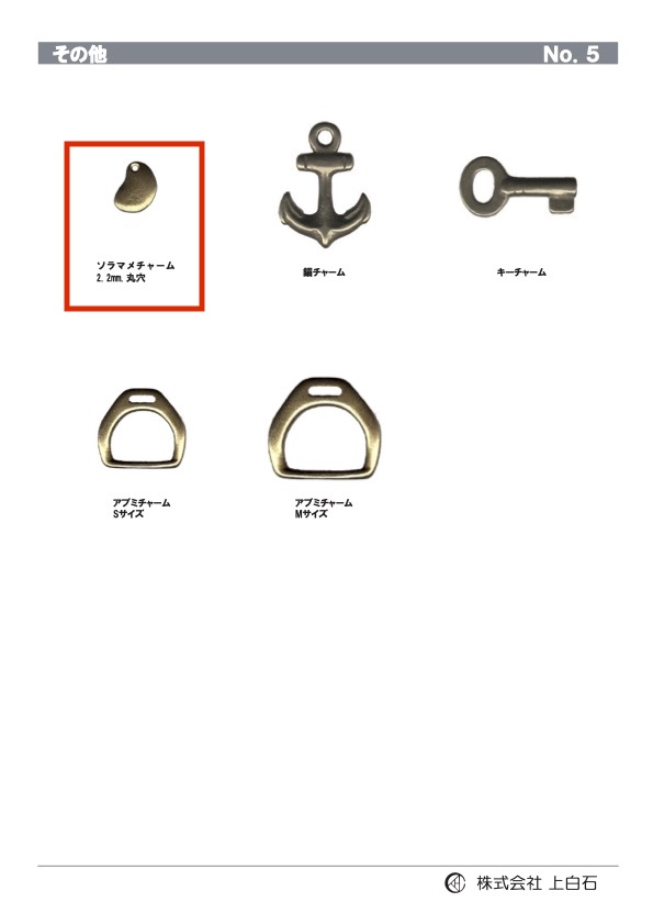BROAD-BEAN-CHARM 蠶豆吊飾 2.2mm[雜貨等] 上白石
