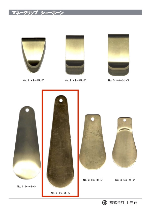 SHOEHORN-NO2 NO2動物角[雜貨等] 上白石