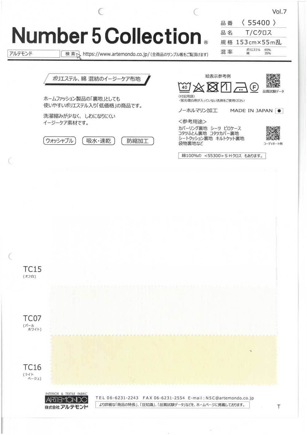 55400 T/C 十字[布料] 阿特蒙德