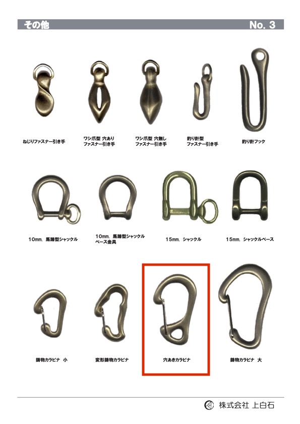 HOLED-CARABINER 帶孔登山扣[扣和鉤子] 上白石