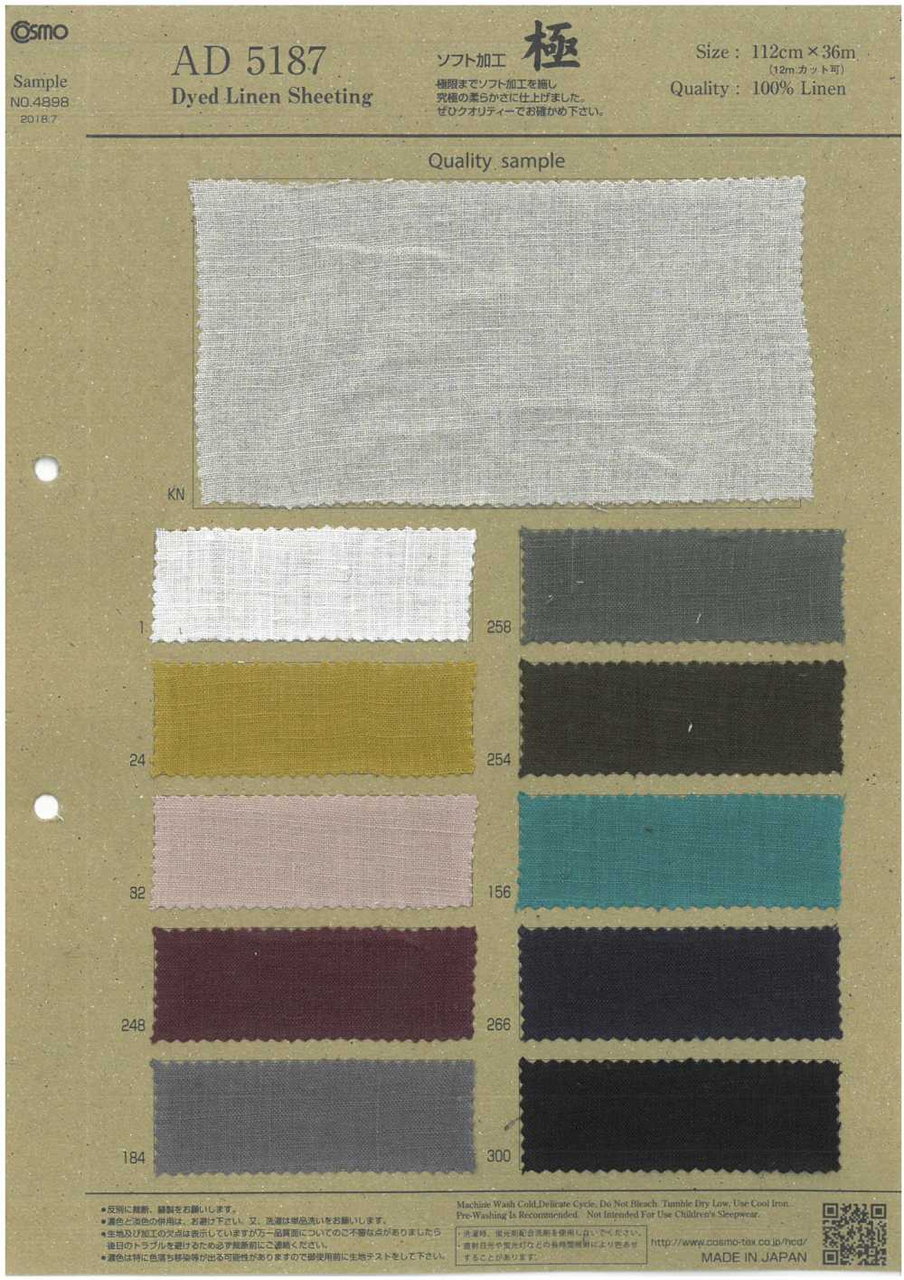 AD5187 軟處理極限[布料] Cosmo Textile