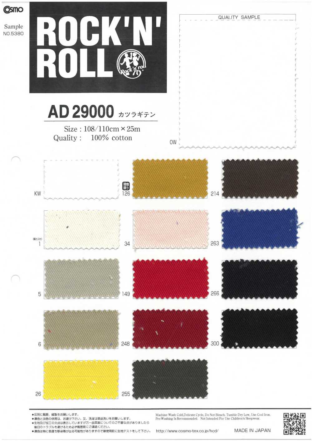 AD29000 葛飾天[布料] Cosmo Textile