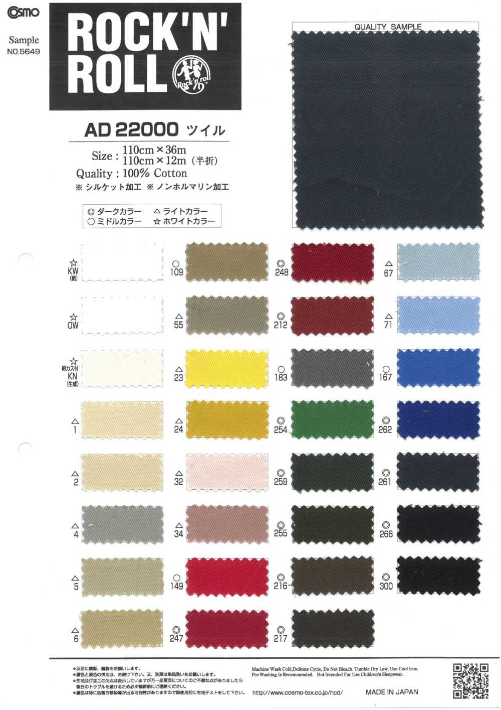AD22000 斜紋[布料] Cosmo Textile