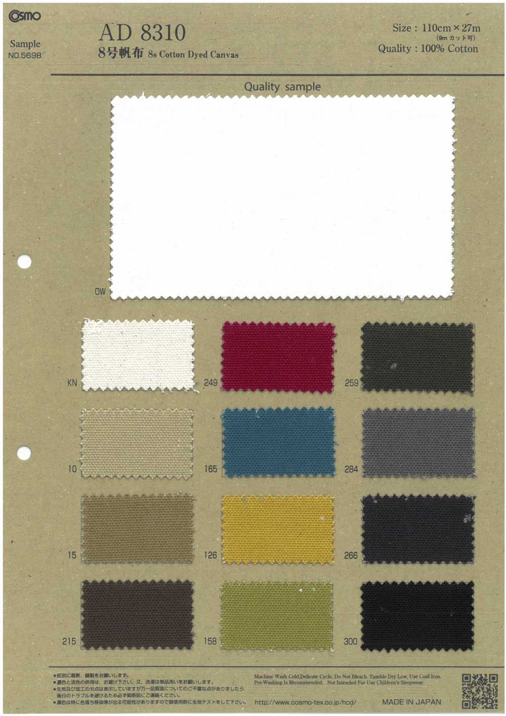 AD8310 8號帆布[布料] Cosmo Textile