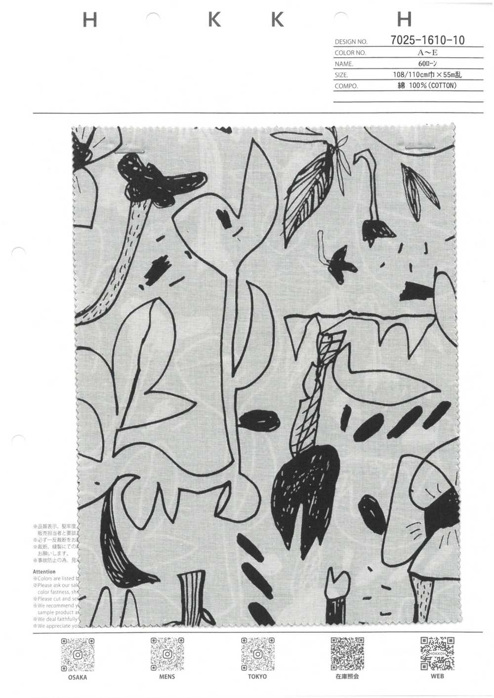 7025-1610-10 60精紡細布塗鴉花[布料] HOKKOH北高