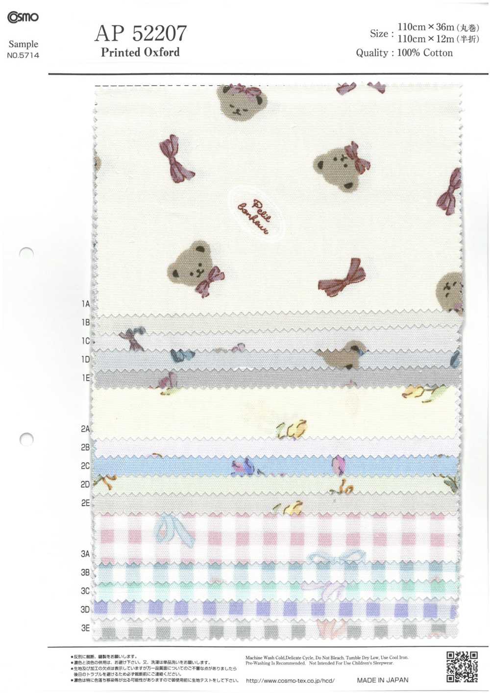 AP52207-DR 印花牛津布（對折）[布料] Cosmo Textile