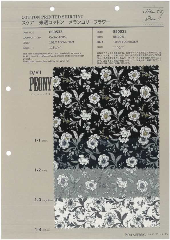 850533 SEVENBERRY® 恐慌未漂白棉憂鬱花牡丹[布料] VANCET