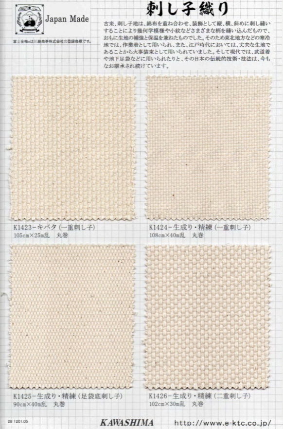 K1423/K1424-SAMPLE K1423/K1424樣卡 富士金梅