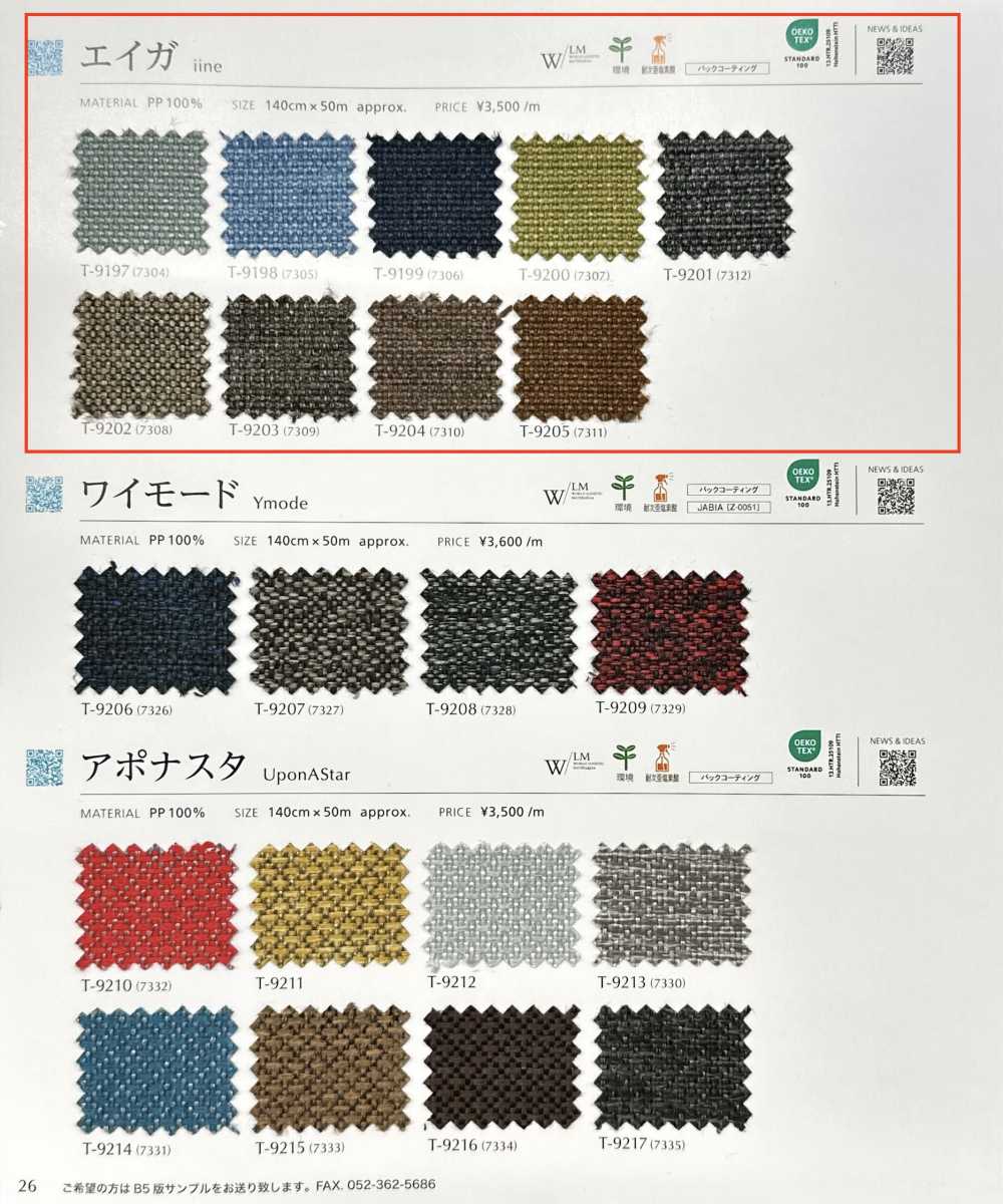 IINE 電影[布料] SHINKO